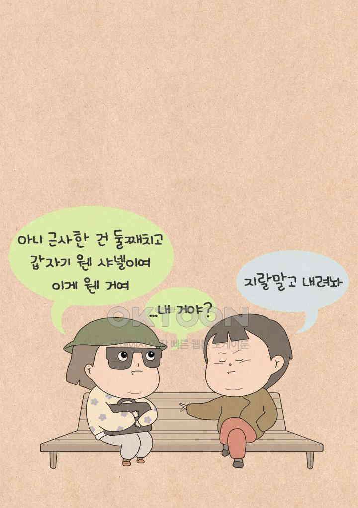 퀴퀴한 일기 ＃648． 최의 샤넬 3