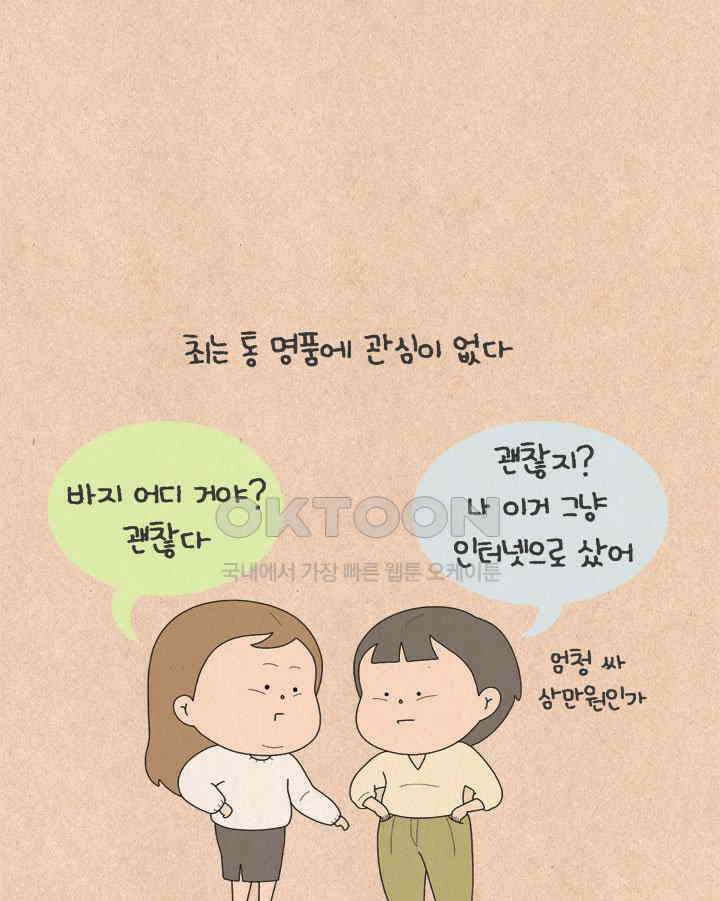 퀴퀴한 일기 ＃648． 최의 샤넬 5