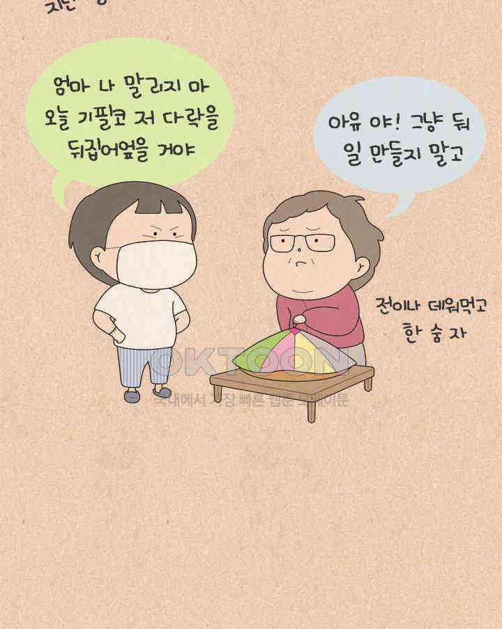 퀴퀴한 일기 ＃648． 최의 샤넬 9