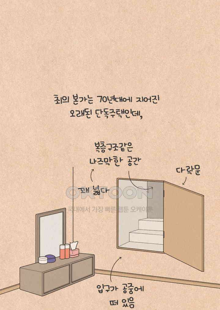 퀴퀴한 일기 ＃648． 최의 샤넬 10