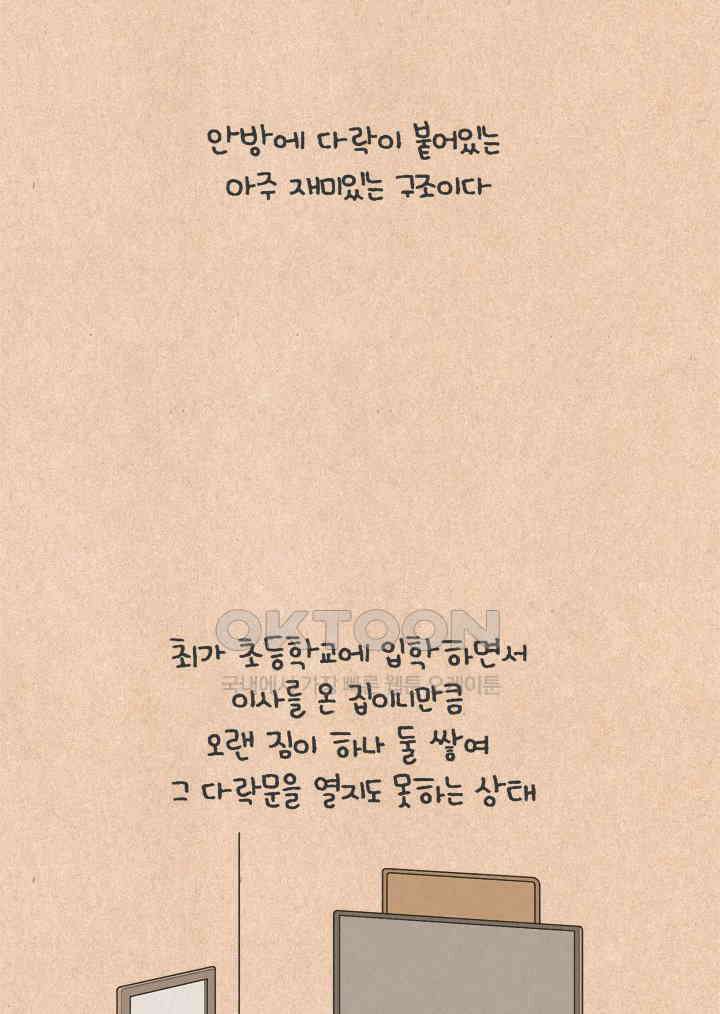 퀴퀴한 일기 ＃648． 최의 샤넬 11