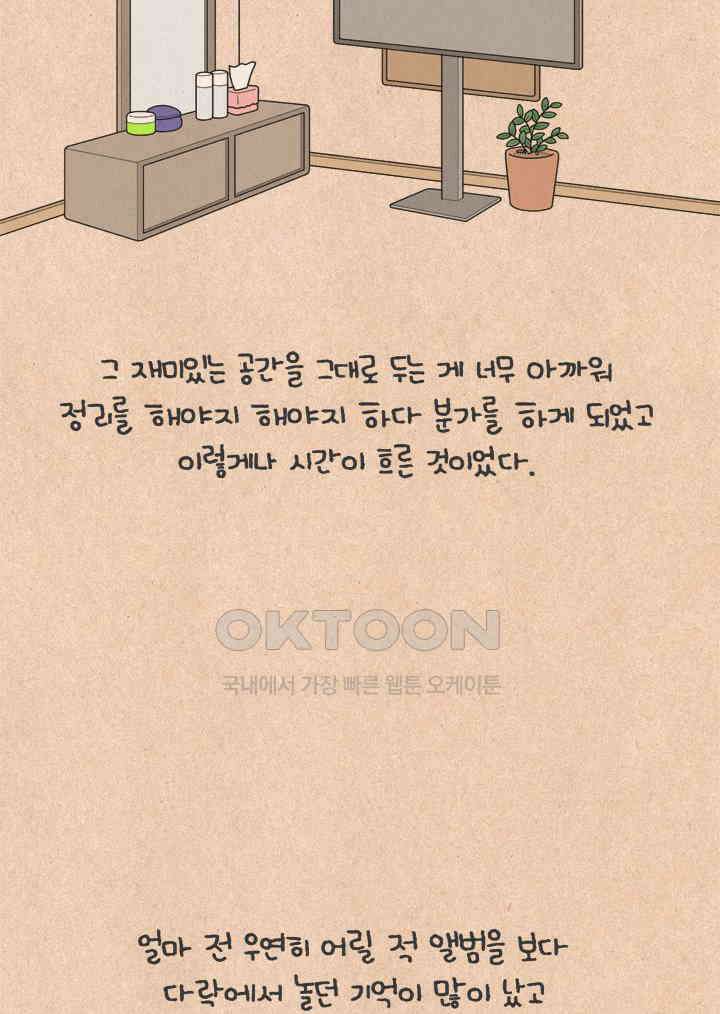 퀴퀴한 일기 ＃648． 최의 샤넬 12