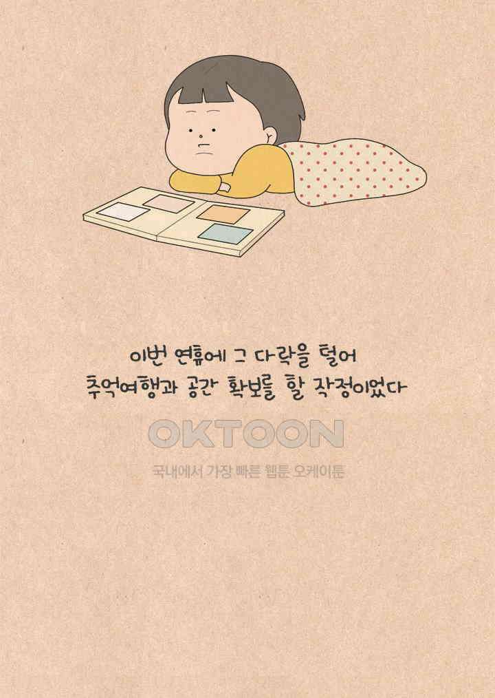퀴퀴한 일기 ＃648． 최의 샤넬 13
