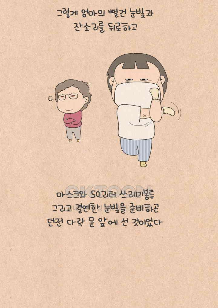 퀴퀴한 일기 ＃648． 최의 샤넬 14