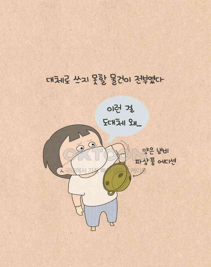 퀴퀴한 일기 ＃648． 최의 샤넬 15