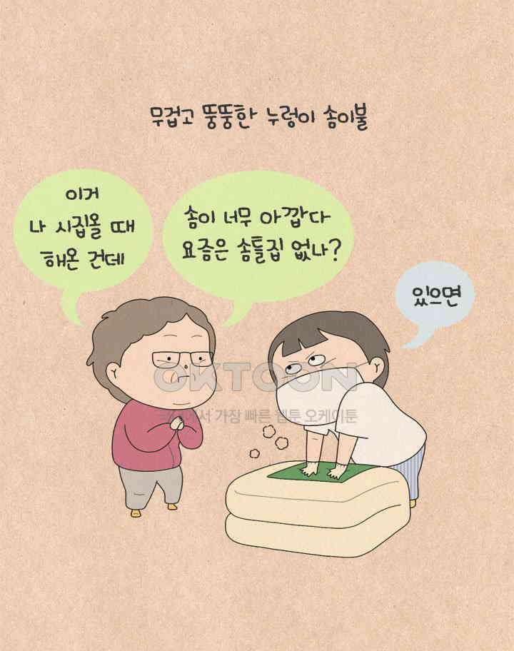 퀴퀴한 일기 ＃648． 최의 샤넬 16
