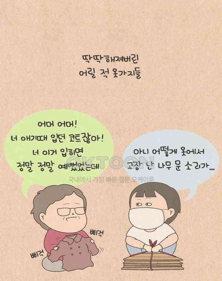 퀴퀴한 일기 ＃648． 최의 샤넬 17