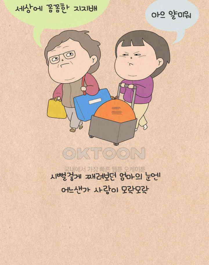 퀴퀴한 일기 ＃648． 최의 샤넬 19
