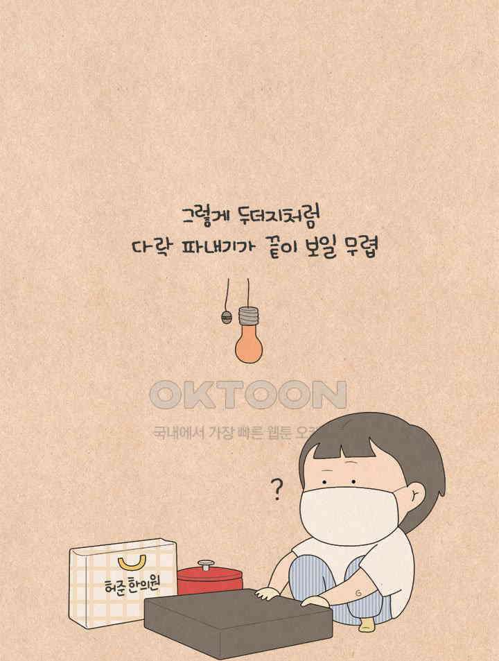 퀴퀴한 일기 ＃648． 최의 샤넬 20