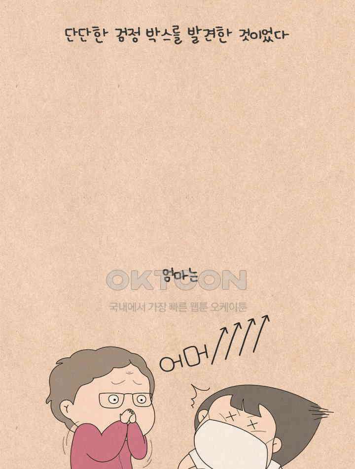 퀴퀴한 일기 ＃648． 최의 샤넬 21