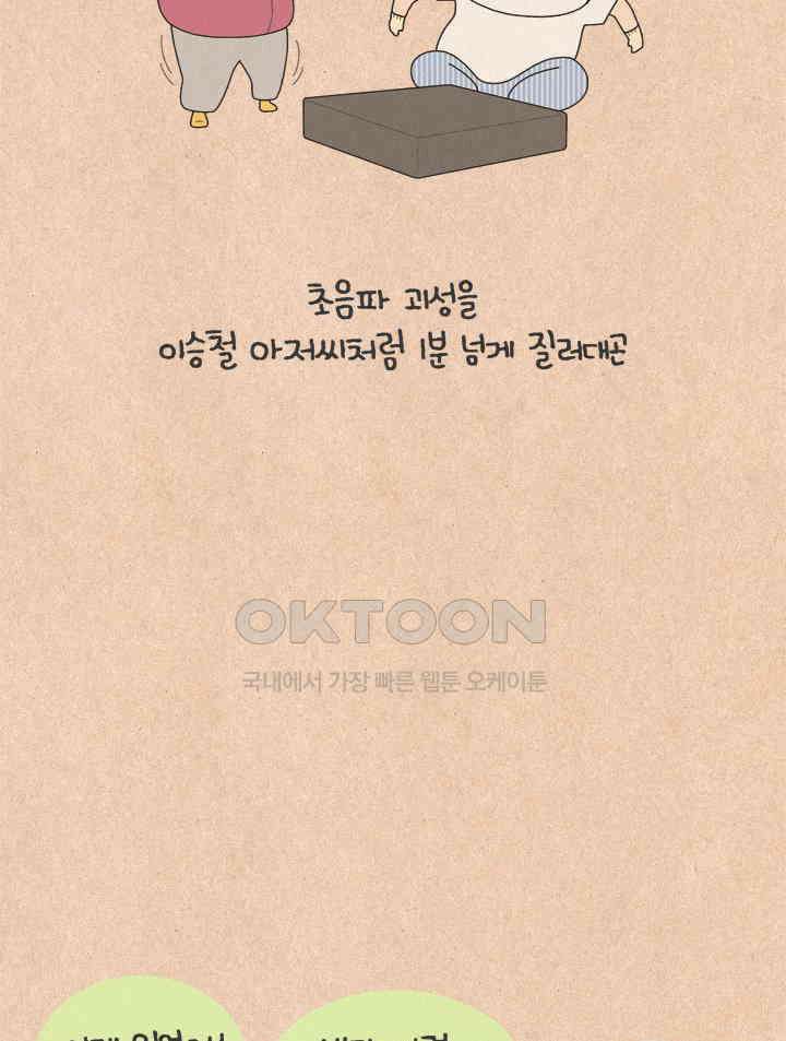퀴퀴한 일기 ＃648． 최의 샤넬 22