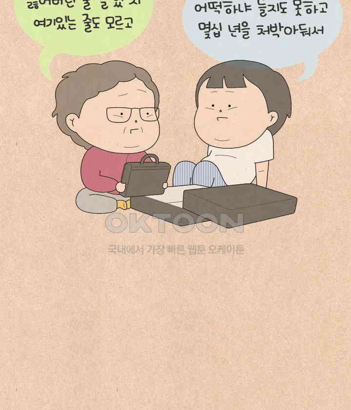 퀴퀴한 일기 ＃648． 최의 샤넬 28