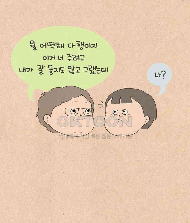 퀴퀴한 일기 ＃648． 최의 샤넬 29
