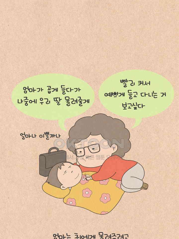 퀴퀴한 일기 ＃648． 최의 샤넬 30