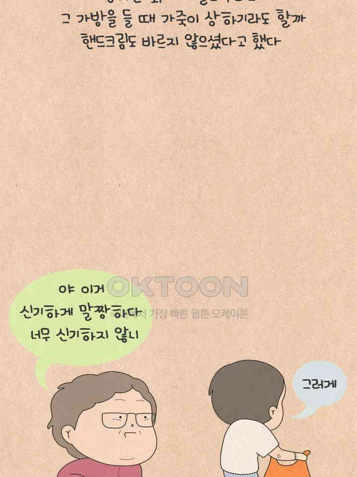 퀴퀴한 일기 ＃648． 최의 샤넬 31