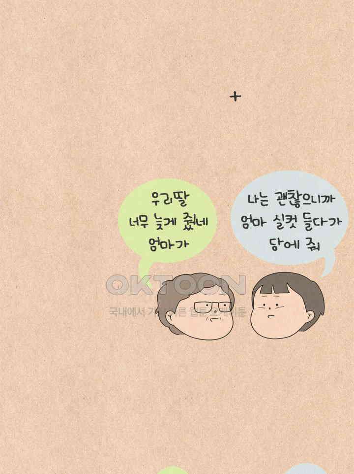 퀴퀴한 일기 ＃648． 최의 샤넬 34