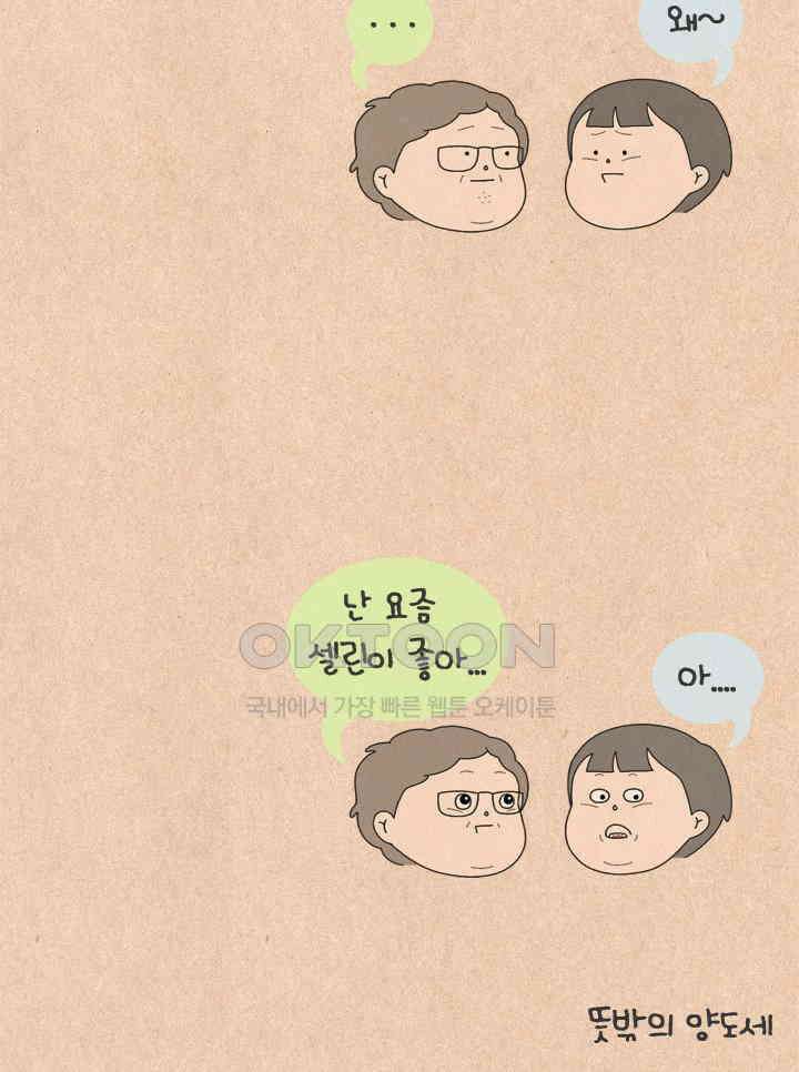 퀴퀴한 일기 ＃648． 최의 샤넬 35