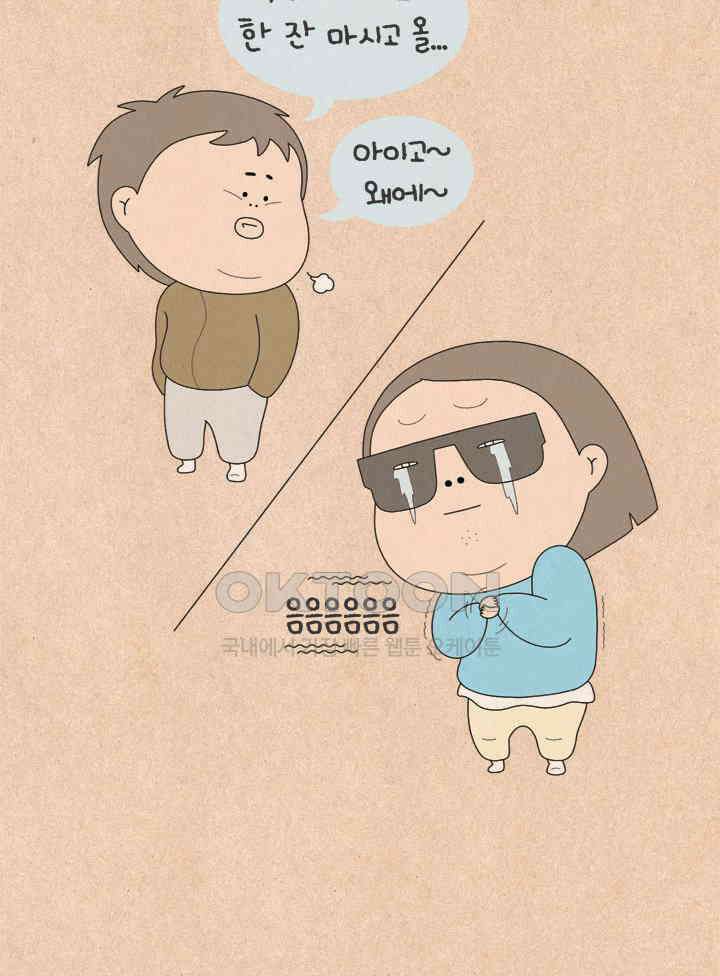 퀴퀴한 일기 ＃658． 어린이 집에 가요 10