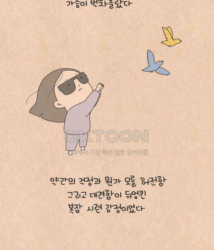 퀴퀴한 일기 ＃658． 어린이 집에 가요 12