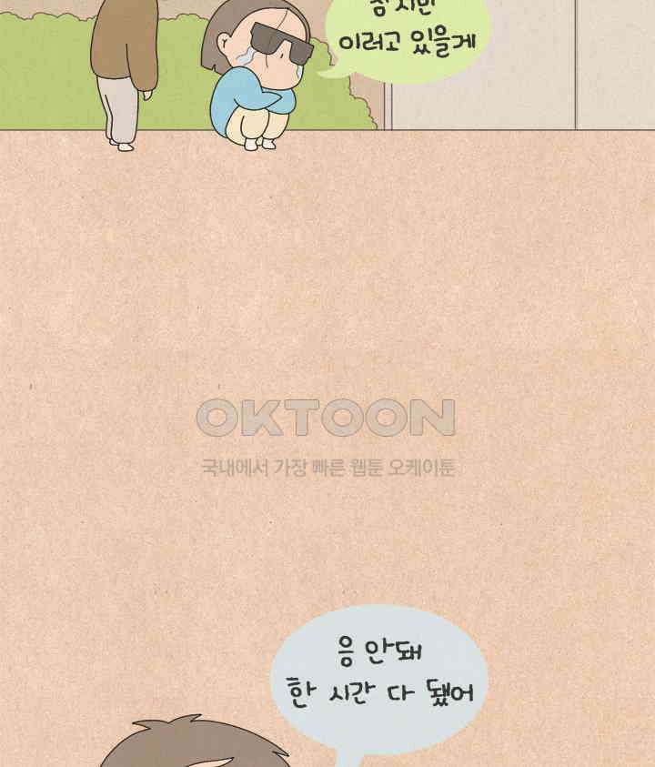 퀴퀴한 일기 ＃658． 어린이 집에 가요 14