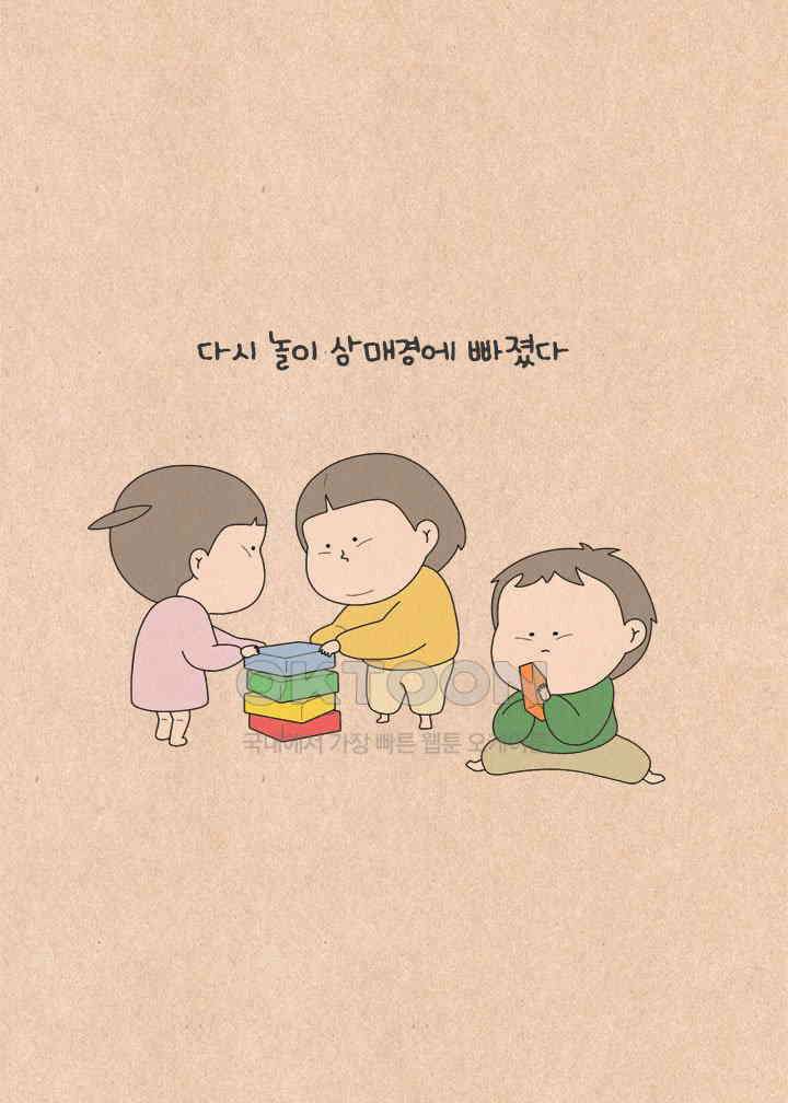 퀴퀴한 일기 ＃658． 어린이 집에 가요 19