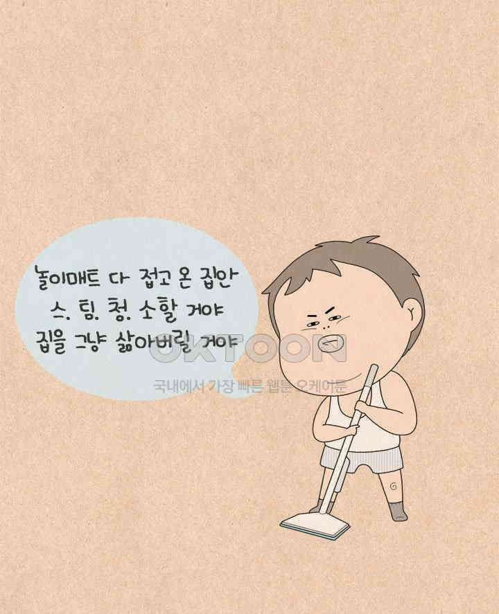 퀴퀴한 일기 ＃658． 어린이 집에 가요 25