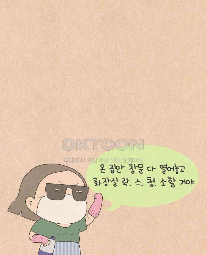 퀴퀴한 일기 ＃658． 어린이 집에 가요 27