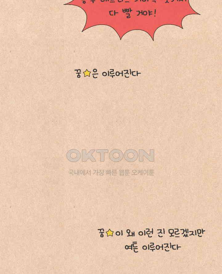 퀴퀴한 일기 ＃658． 어린이 집에 가요 29