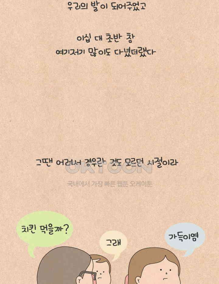 퀴퀴한 일기 ＃666． 로스트 드라이버 최 4