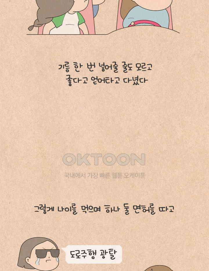 퀴퀴한 일기 ＃666． 로스트 드라이버 최 5