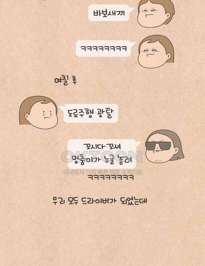 퀴퀴한 일기 ＃666． 로스트 드라이버 최 6