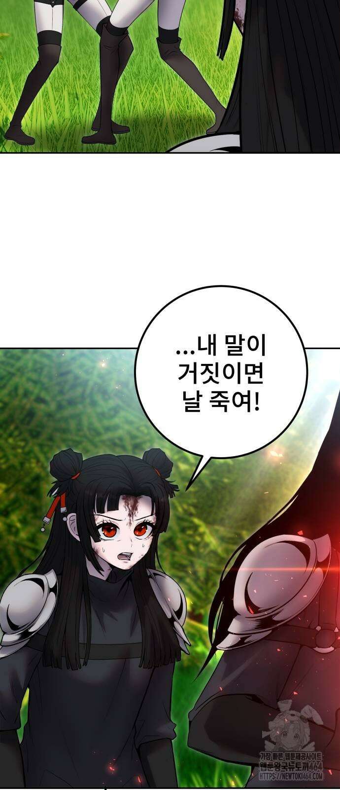 용사보다 너무 강해서 힘을 숨김 66화 2