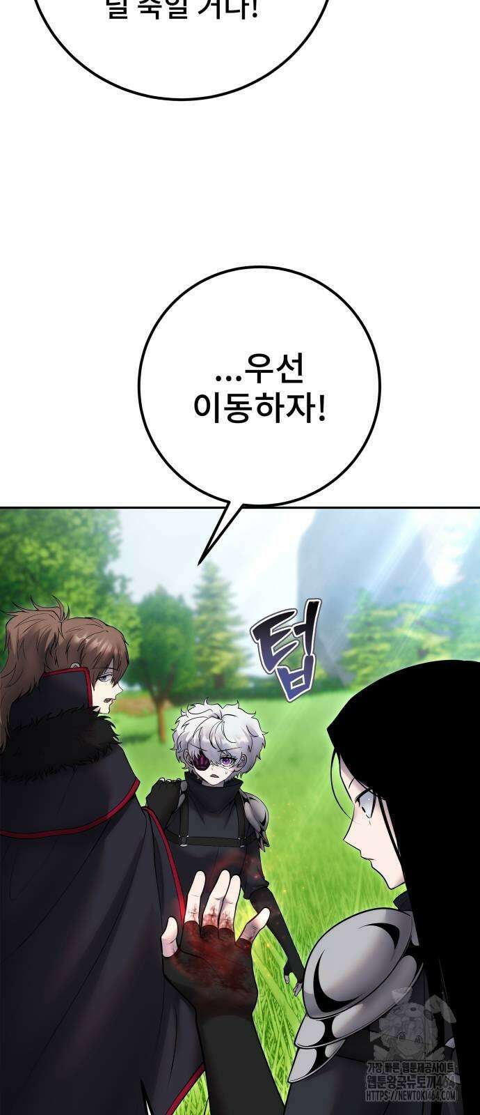 용사보다 너무 강해서 힘을 숨김 66화 4
