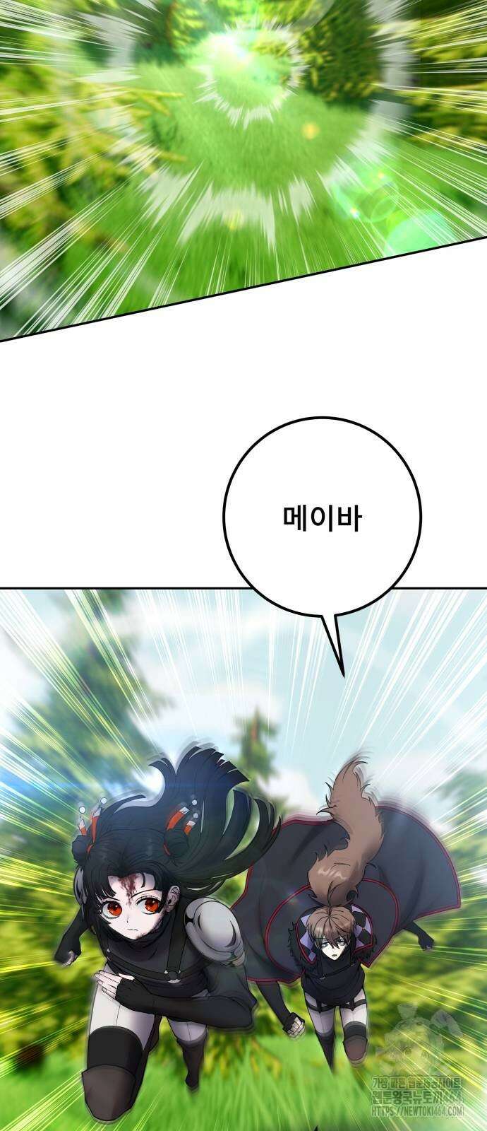 용사보다 너무 강해서 힘을 숨김 66화 6