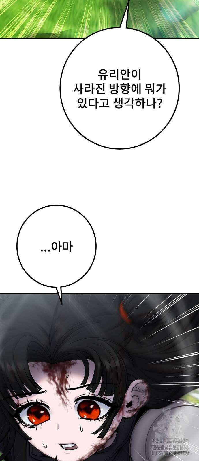 용사보다 너무 강해서 힘을 숨김 66화 7
