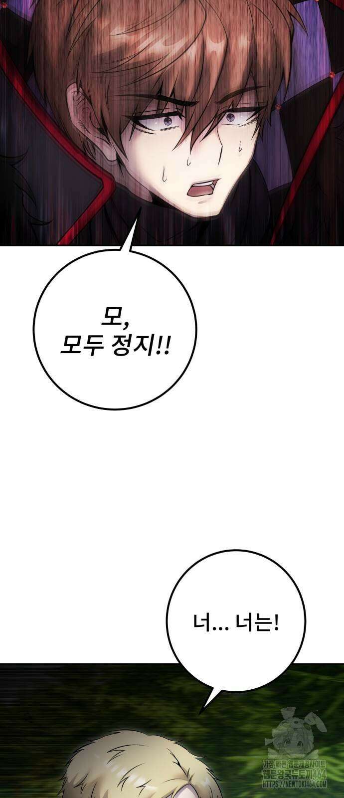 용사보다 너무 강해서 힘을 숨김 66화 13