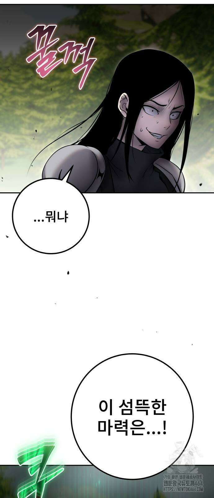 용사보다 너무 강해서 힘을 숨김 66화 15