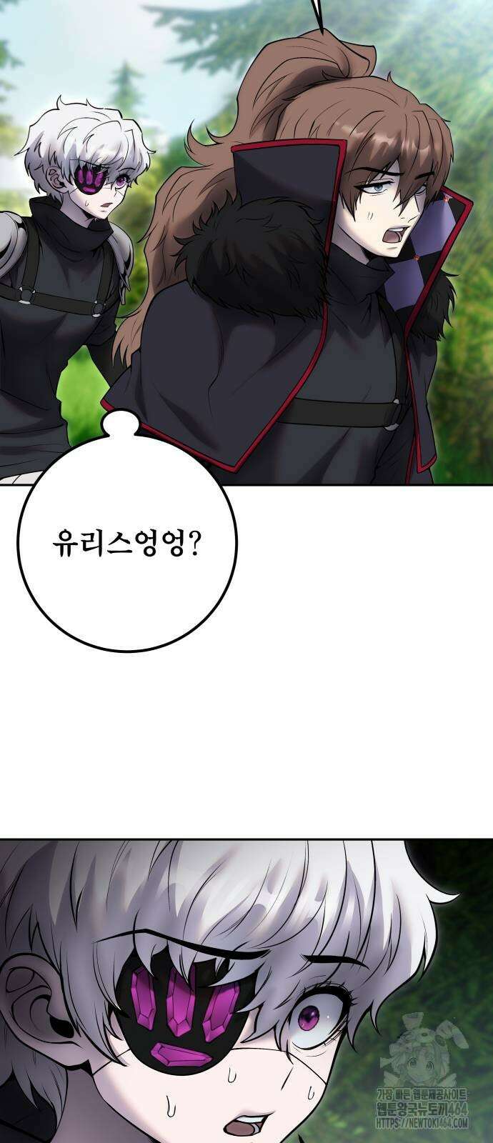 용사보다 너무 강해서 힘을 숨김 66화 17