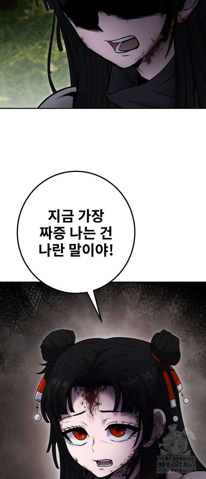 용사보다 너무 강해서 힘을 숨김 66화 21