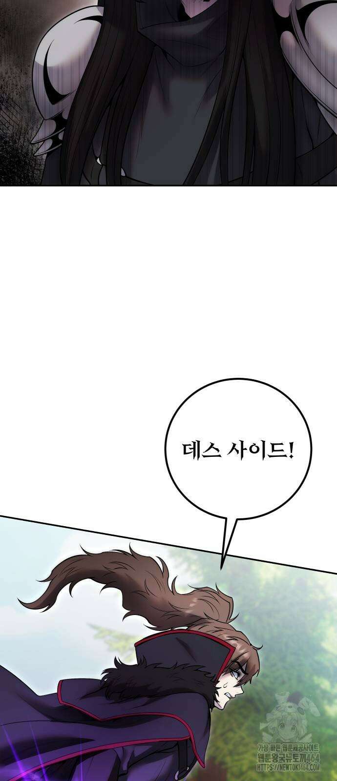 용사보다 너무 강해서 힘을 숨김 66화 22
