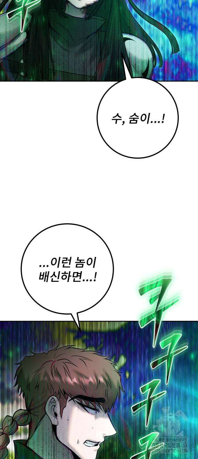 용사보다 너무 강해서 힘을 숨김 66화 27