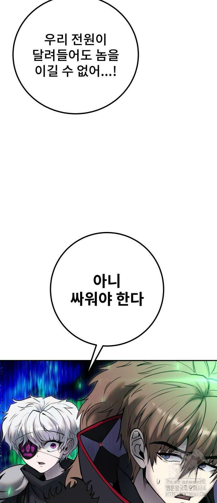 용사보다 너무 강해서 힘을 숨김 66화 31