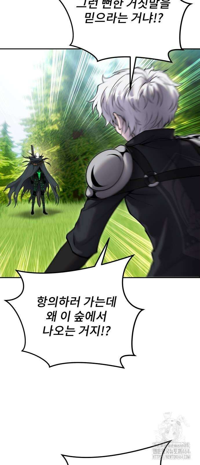 용사보다 너무 강해서 힘을 숨김 66화 35