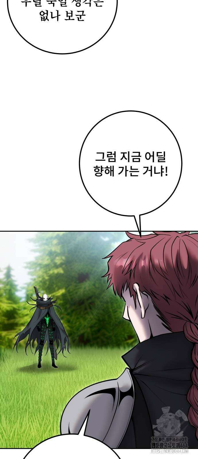 용사보다 너무 강해서 힘을 숨김 66화 40