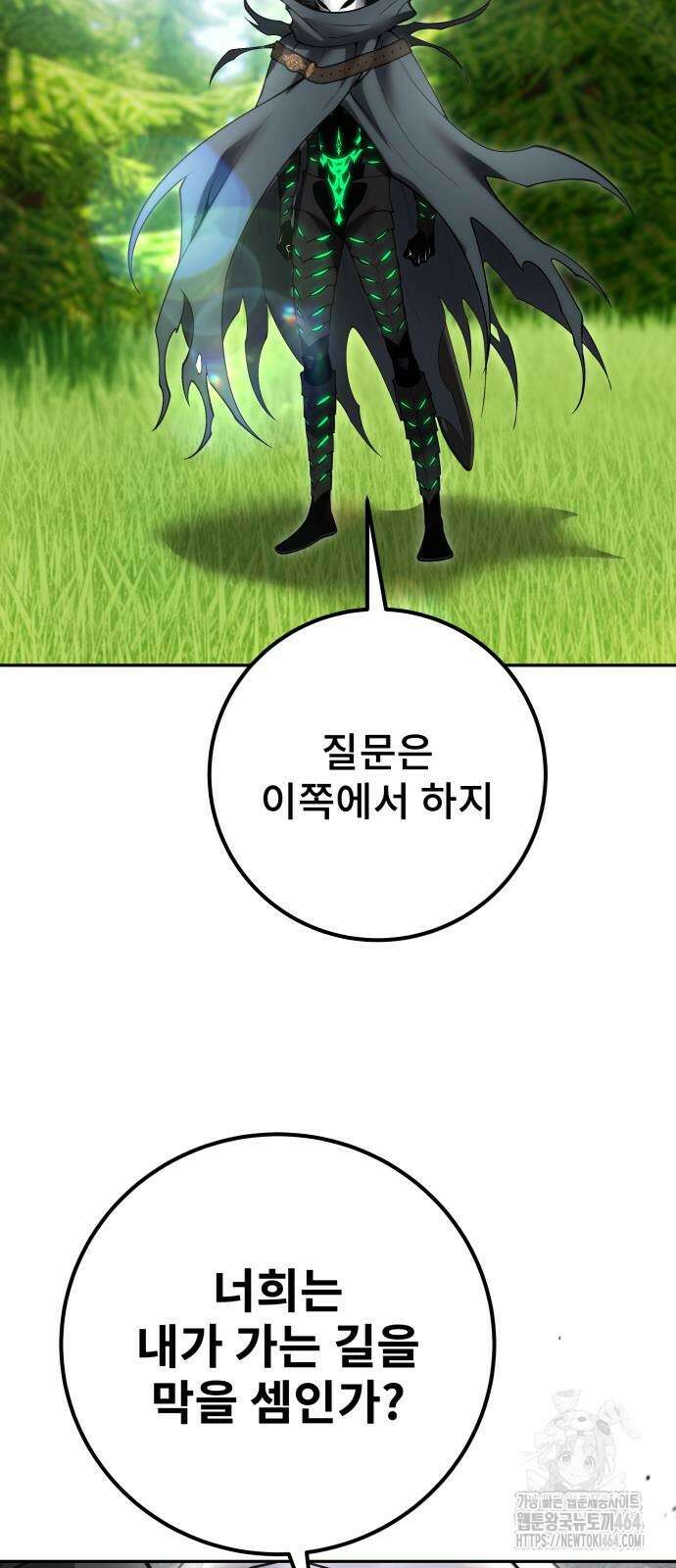 용사보다 너무 강해서 힘을 숨김 66화 42