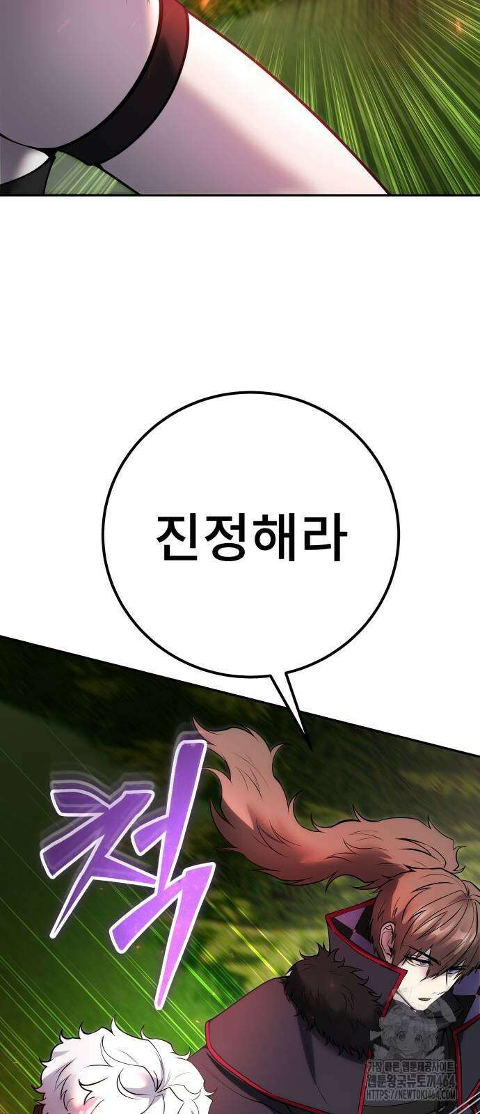 용사보다 너무 강해서 힘을 숨김 66화 50
