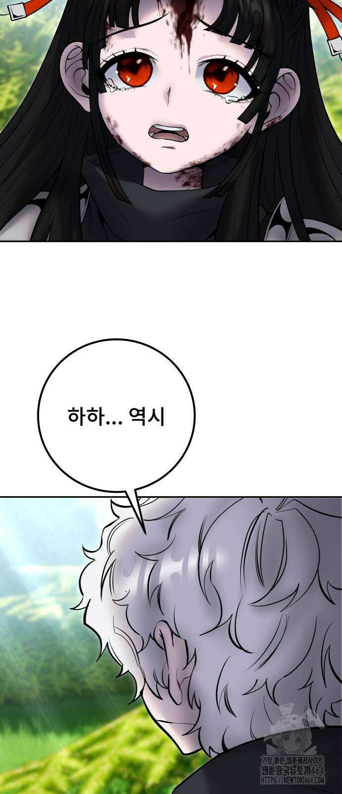 용사보다 너무 강해서 힘을 숨김 66화 57