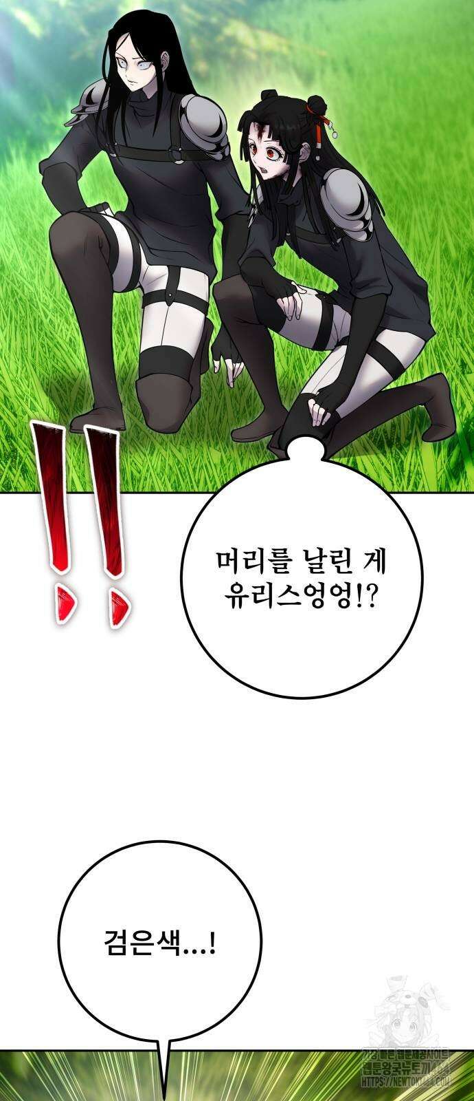 용사보다 너무 강해서 힘을 숨김 66화 61