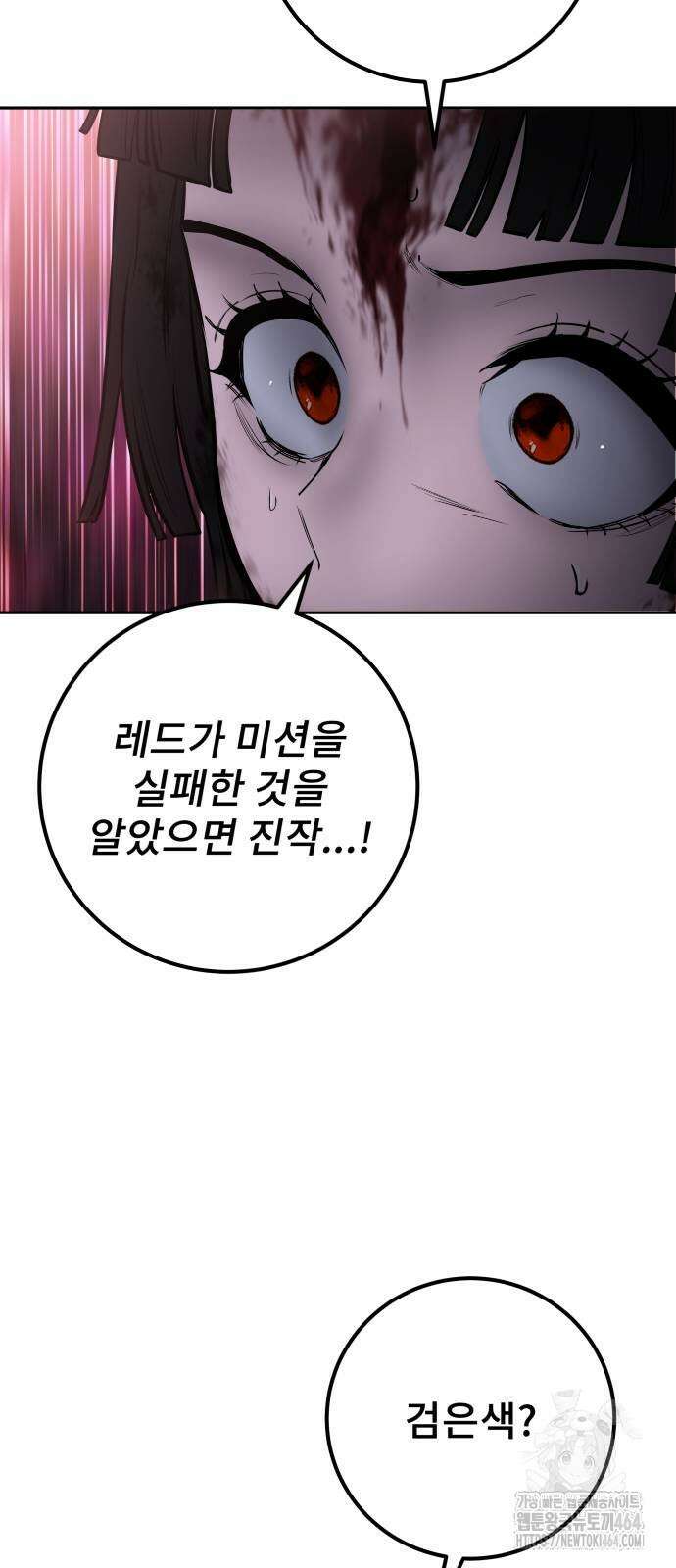 용사보다 너무 강해서 힘을 숨김 66화 63