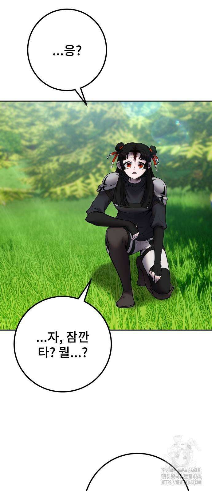 용사보다 너무 강해서 힘을 숨김 66화 65
